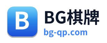 BG棋牌